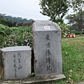 旺萊山愛情大草原