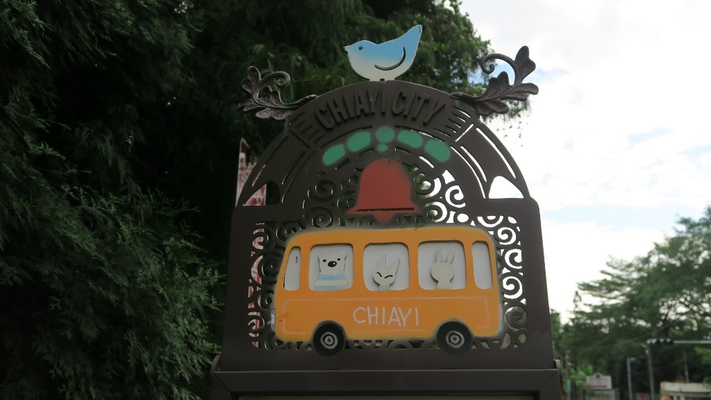 蘭潭水庫(蘭潭風景區) 蘭潭水庫(蘭潭風景區)