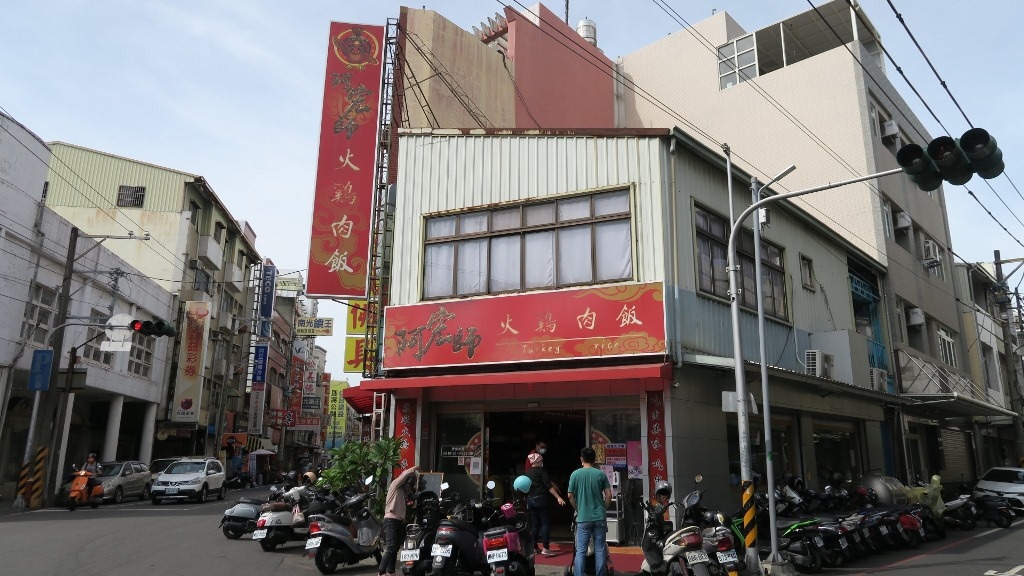 阿宏師火雞肉飯