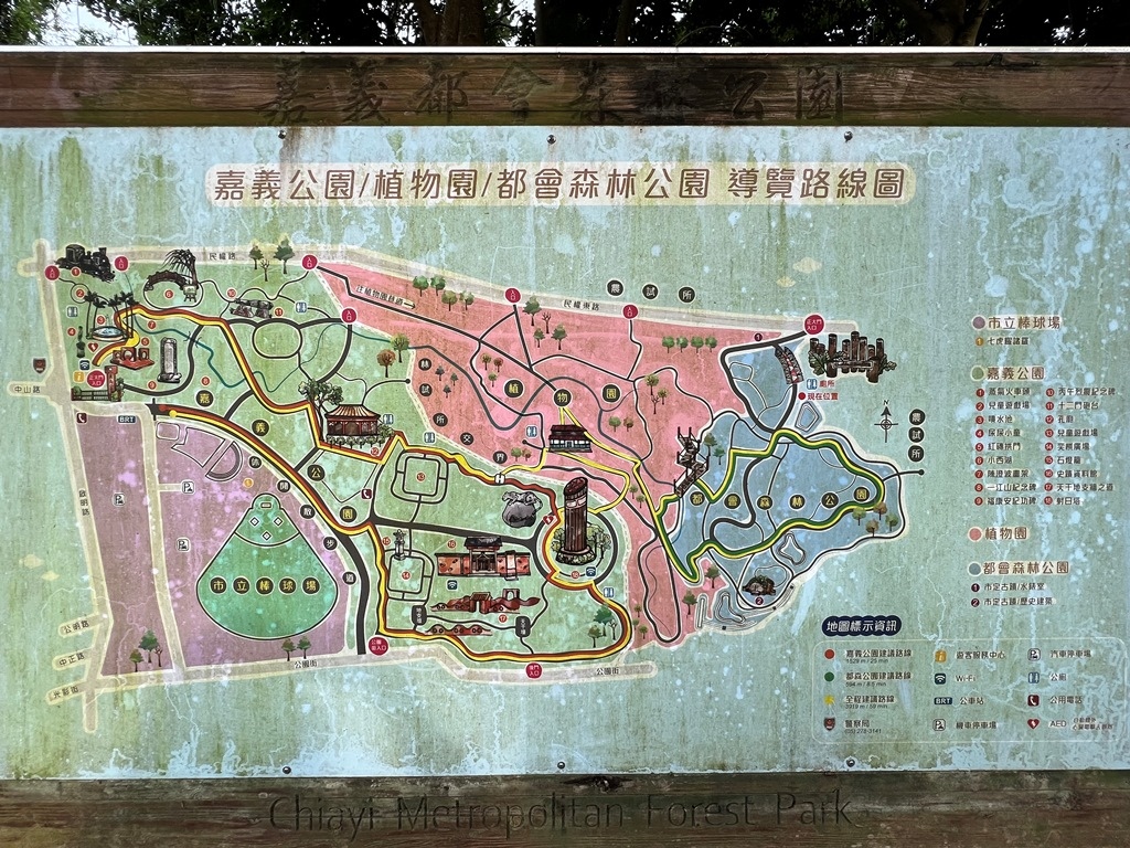 嘉義公園