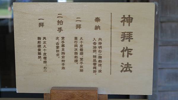 桃園神社