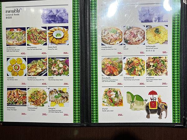 詠順小吃店 Thai Restaurant