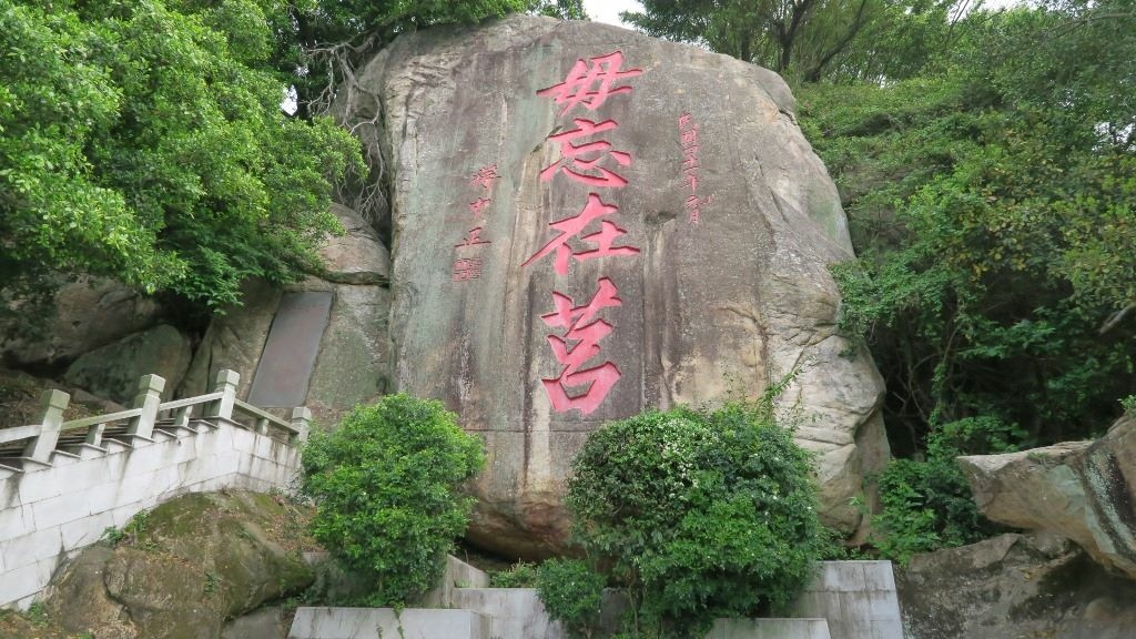 太武山風景區