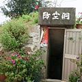 山后民俗村