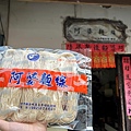 阿婆麵線專賣店