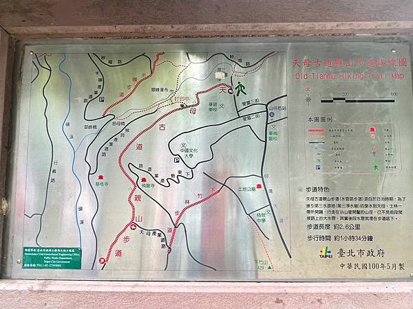 陽明山藍寶石泉秘境