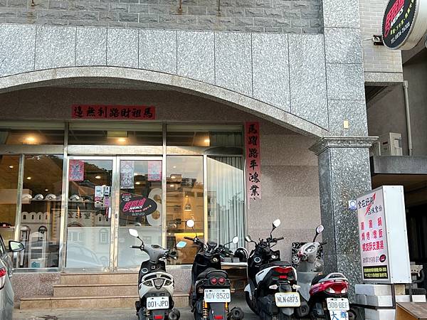 馬路邊News餐廳