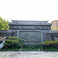 福州園