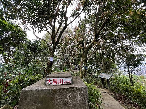 大同山步道