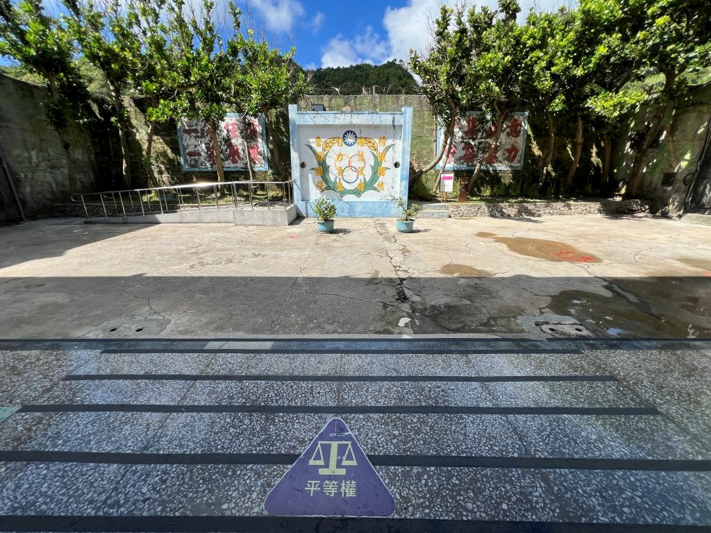 綠島新生訓導處