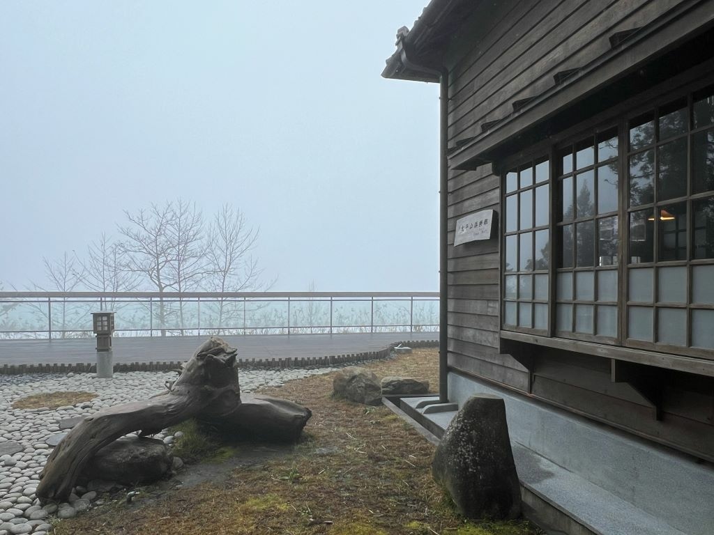 原太平山俱樂部