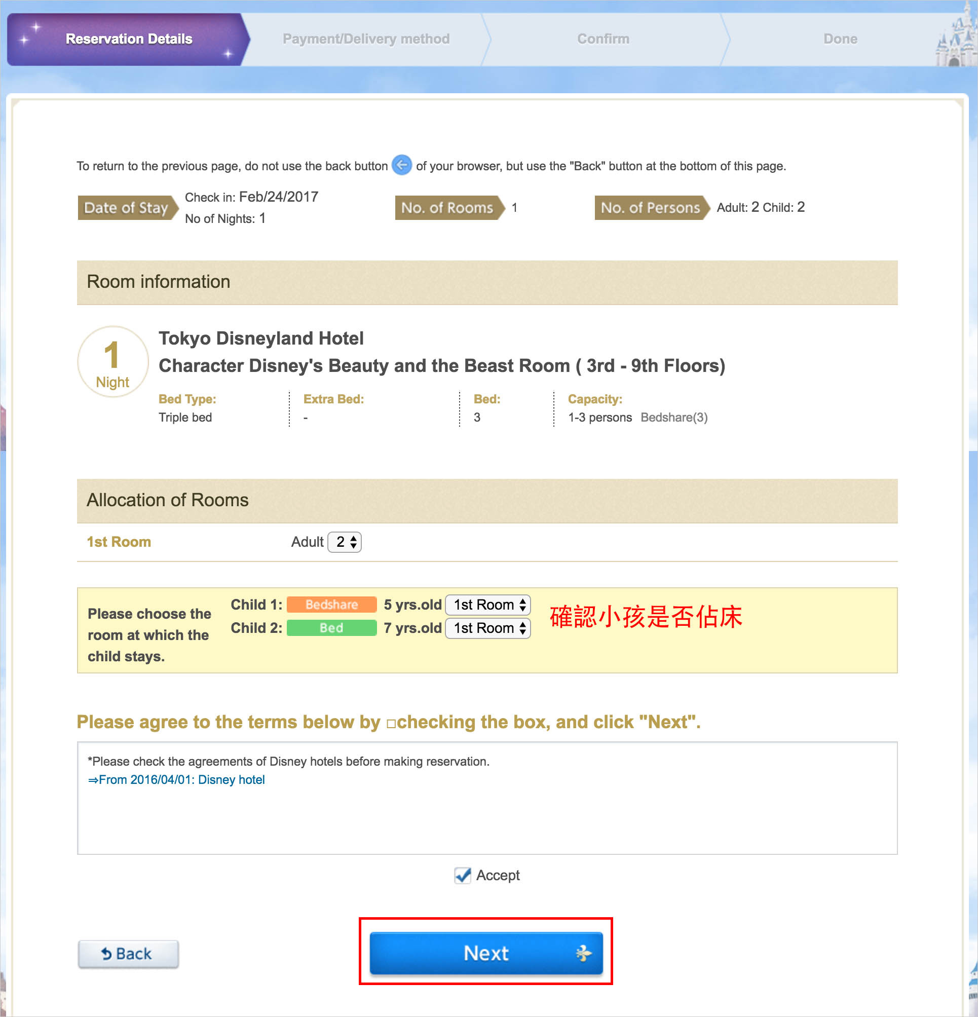 訂房畫面 訂房畫面