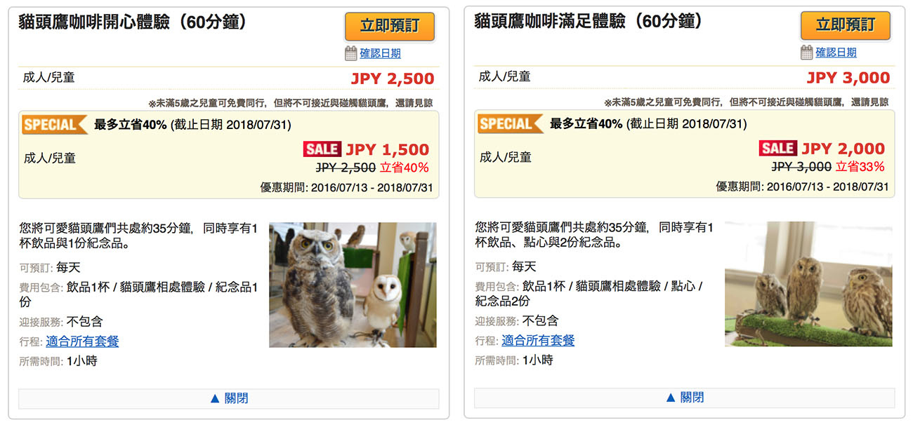 螢幕快照 2017-05-04 下午5.45.31.jpg 螢幕快照 2017-05-04 下午5.45.31.jpg