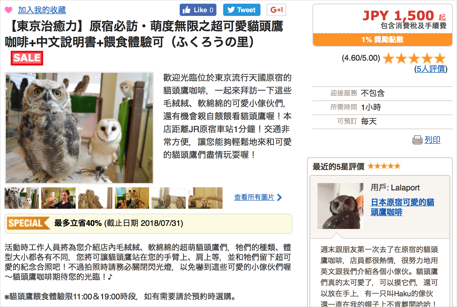 螢幕快照 2017-05-04 下午5.52.00.png 螢幕快照 2017-05-04 下午5.52.00.png