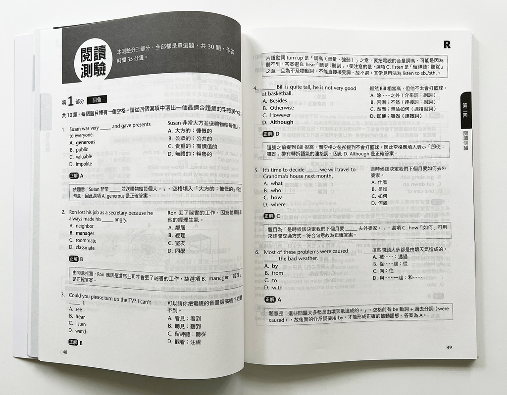 ▌英文學習 ▌GEPT全民英檢初級/中級模擬試題、單字必背清