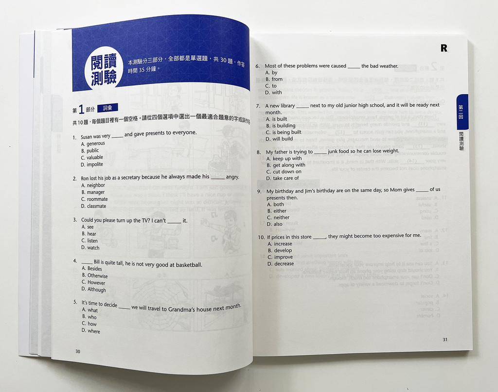 ▌英文學習 ▌GEPT全民英檢初級/中級模擬試題、單字必背清