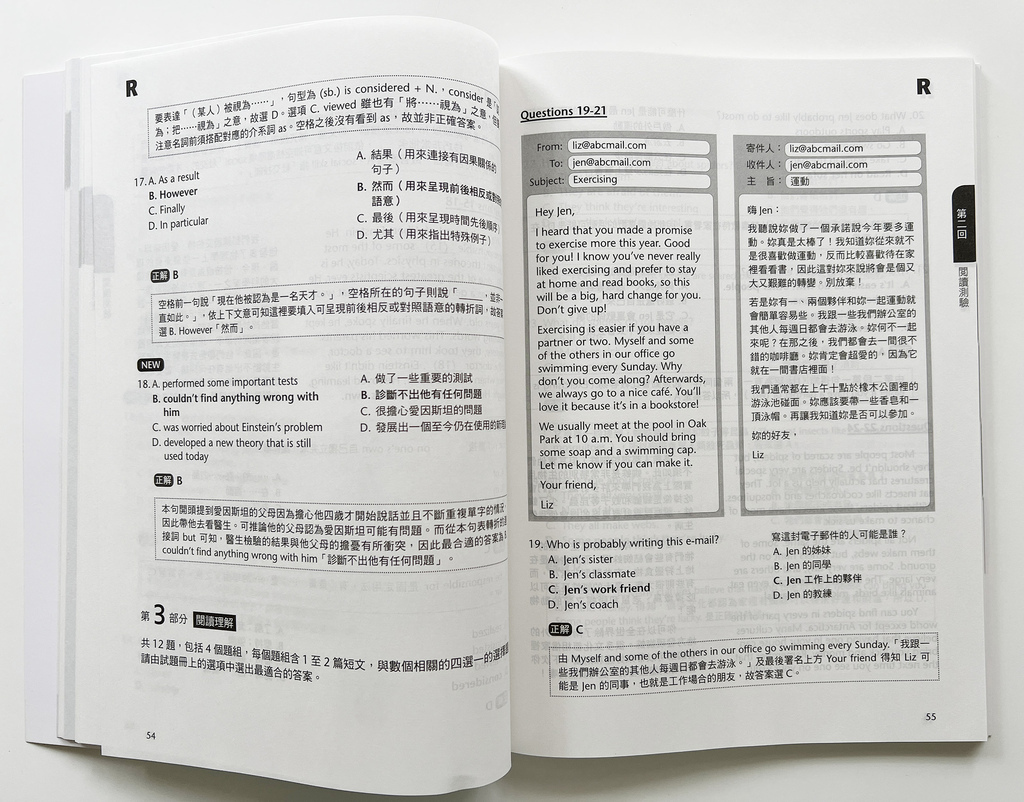 ▌英文學習 ▌GEPT全民英檢初級/中級模擬試題、單字必背清
