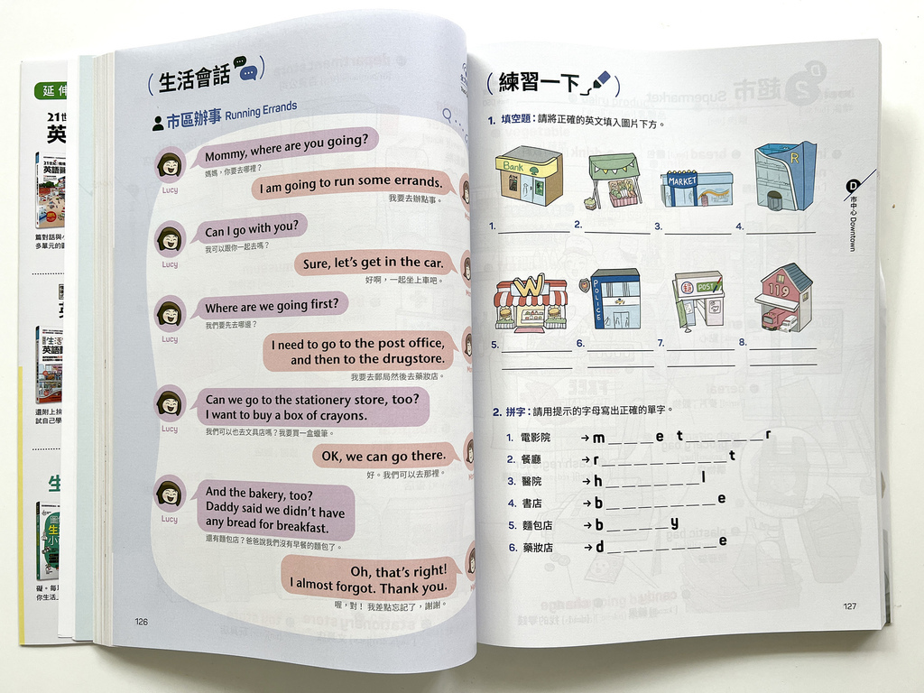 ▌英文學習 ▌英語圖解字典、圖解英語會話、英語發音書