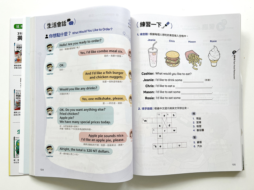▌英文學習 ▌英語圖解字典、圖解英語會話、英語發音書