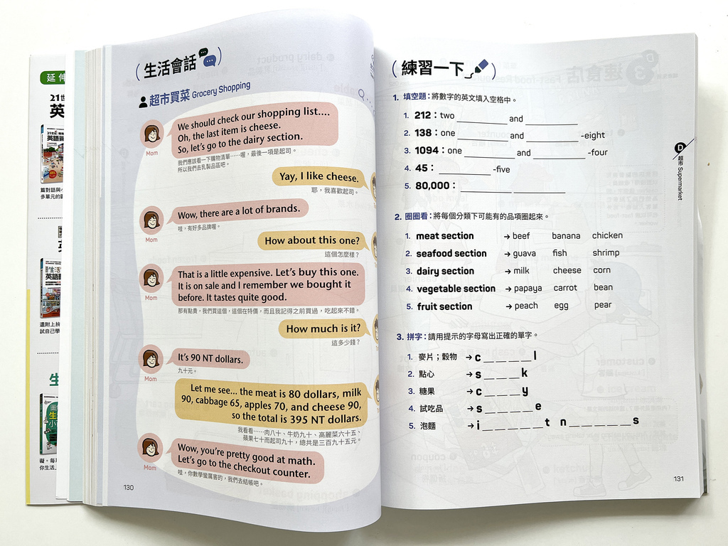 ▌英文學習 ▌英語圖解字典、圖解英語會話、英語發音書