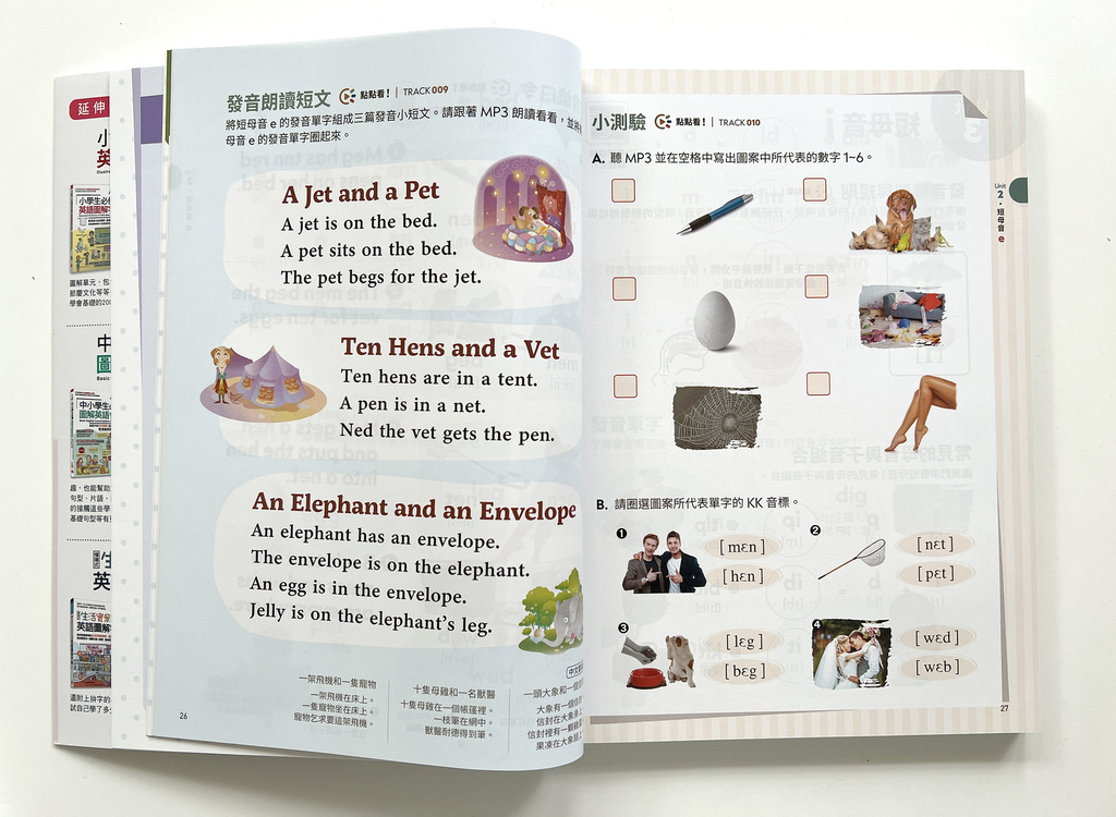 ▌英文學習 ▌英語圖解字典、圖解英語會話、英語發音書