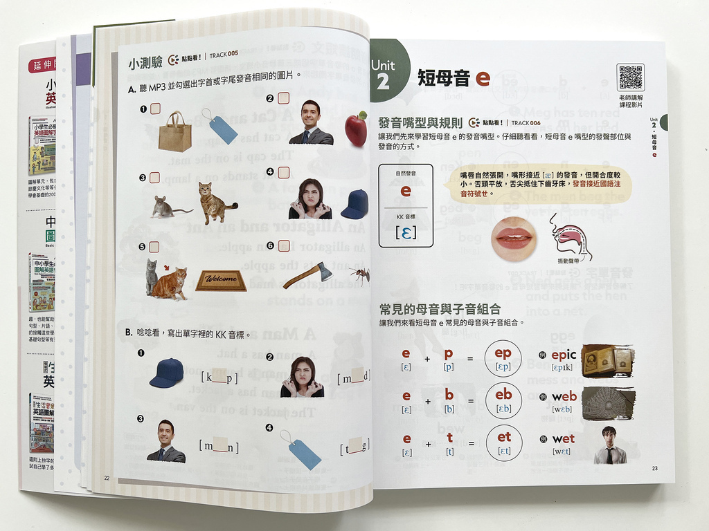 ▌英文學習 ▌英語圖解字典、圖解英語會話、英語發音書