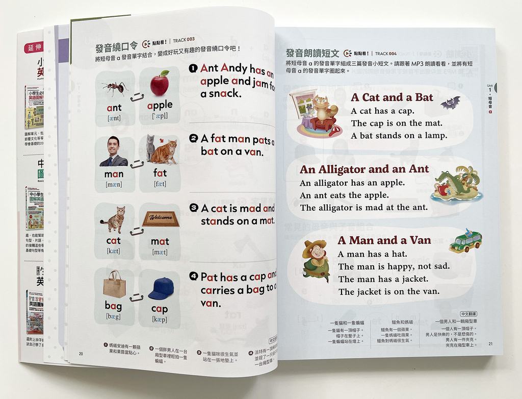 ▌英文學習 ▌英語圖解字典、圖解英語會話、英語發音書