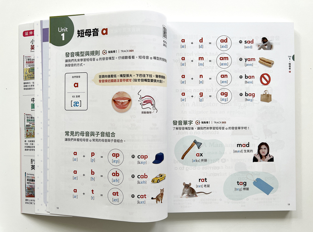 ▌英文學習 ▌英語圖解字典、圖解英語會話、英語發音書