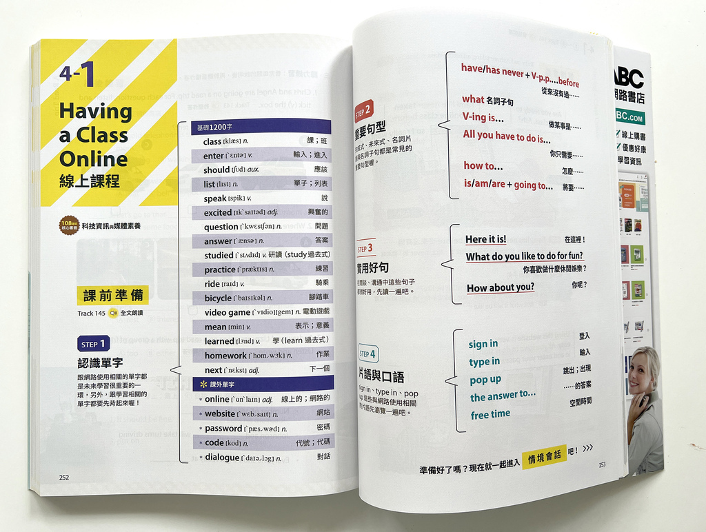 ▌英文學習 ▌英語圖解字典、圖解英語會話、英語發音書