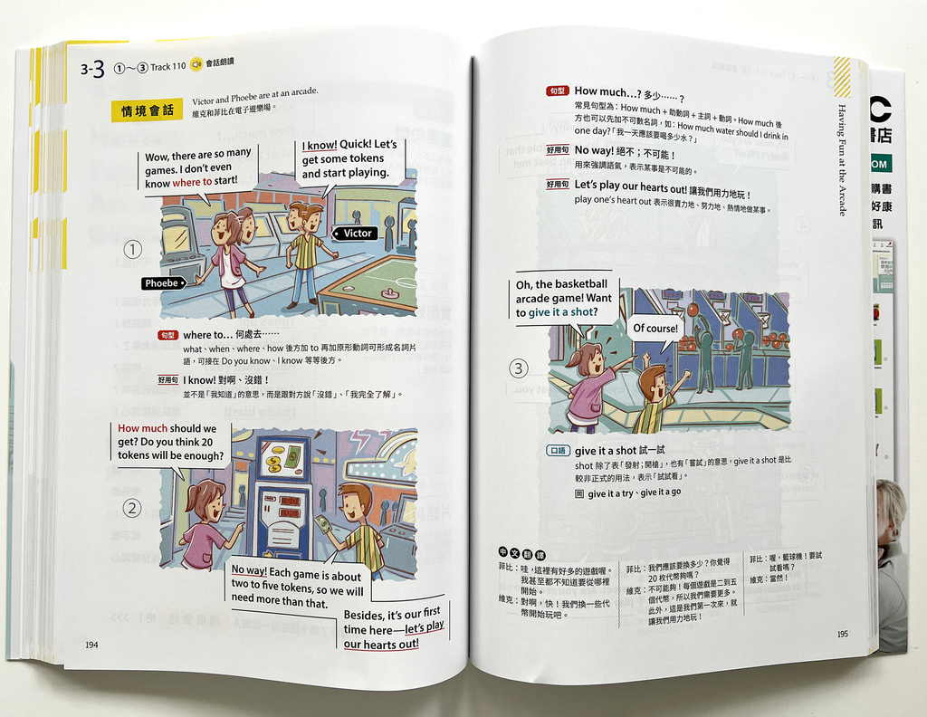 ▌英文學習 ▌英語圖解字典、圖解英語會話、英語發音書