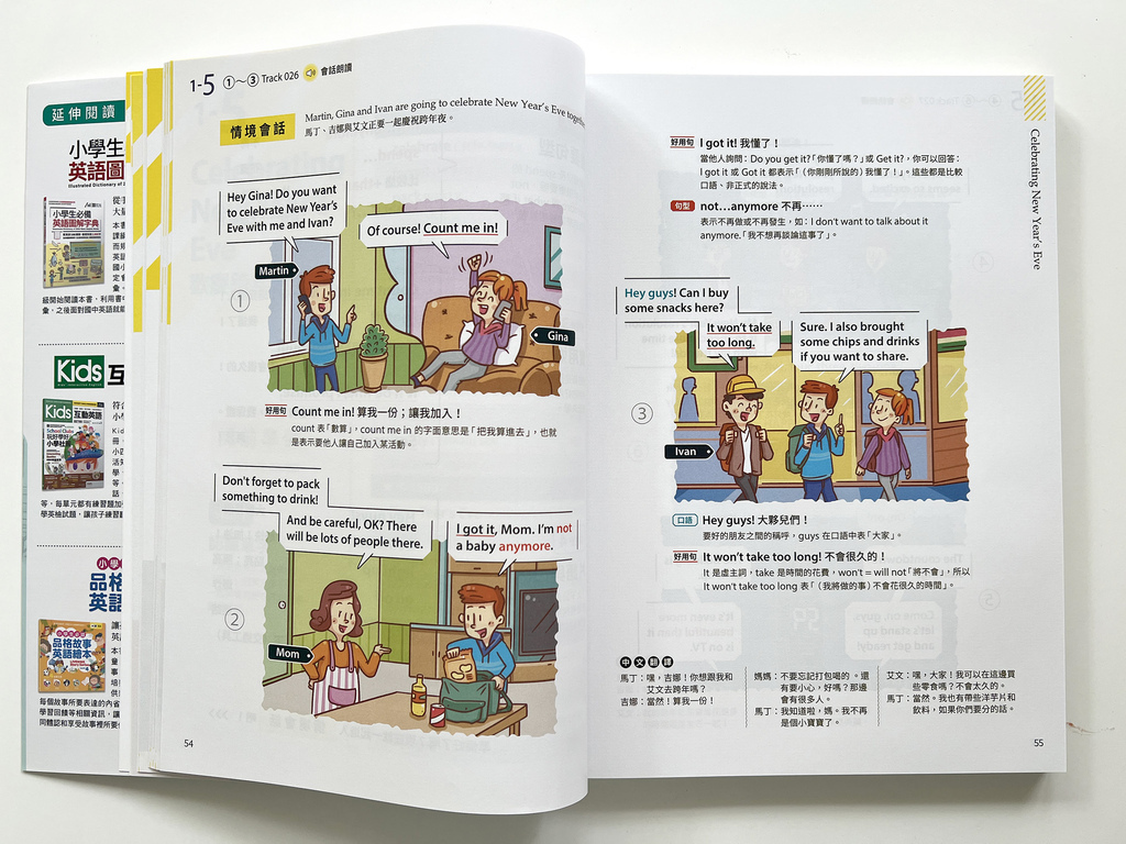 ▌英文學習 ▌英語圖解字典、圖解英語會話、英語發音書