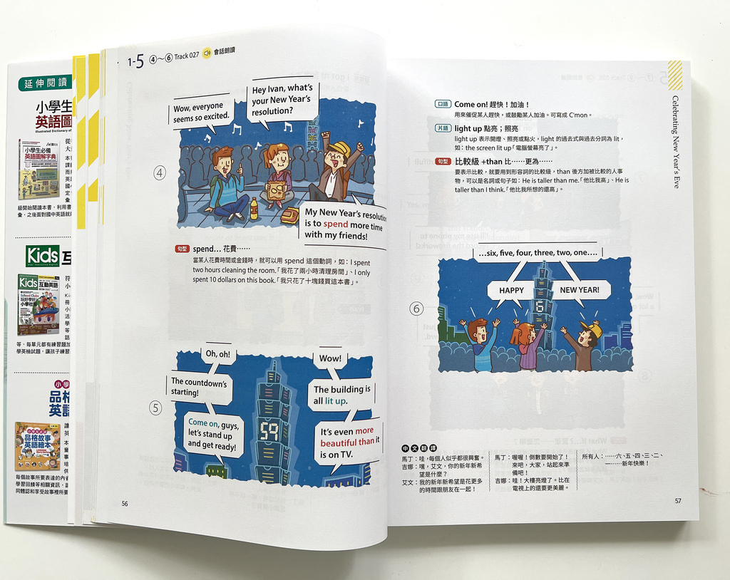 ▌英文學習 ▌英語圖解字典、圖解英語會話、英語發音書