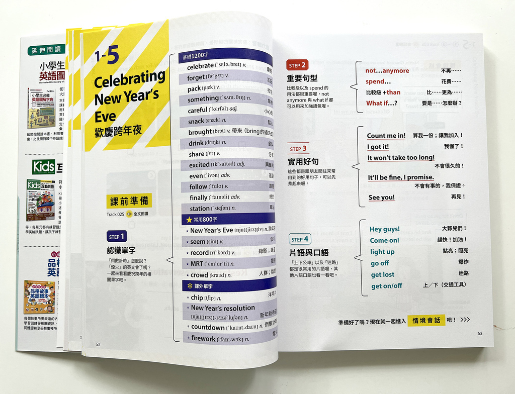 ▌英文學習 ▌英語圖解字典、圖解英語會話、英語發音書