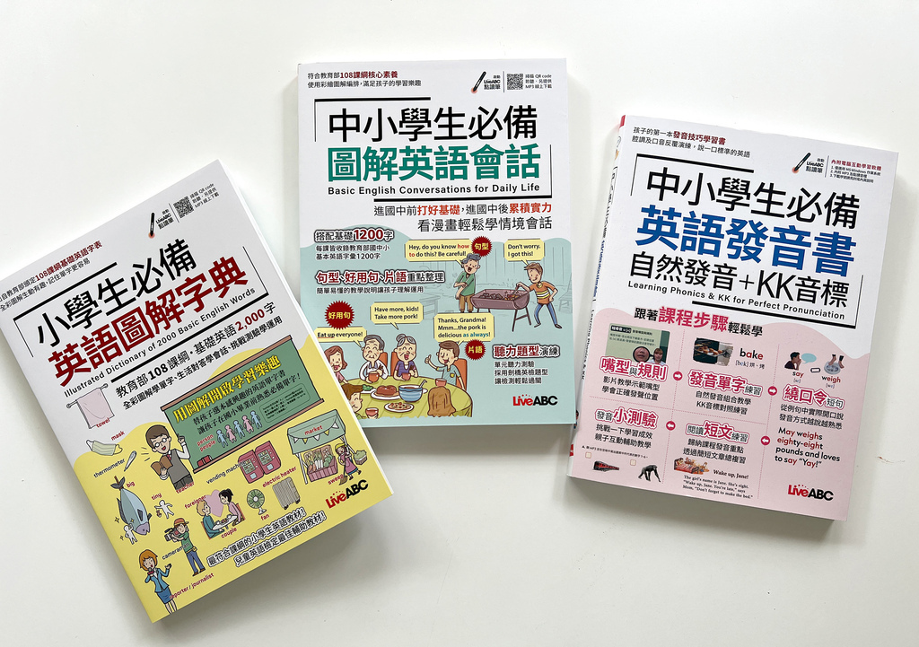 ▌英文學習 ▌英語圖解字典、圖解英語會話、英語發音書