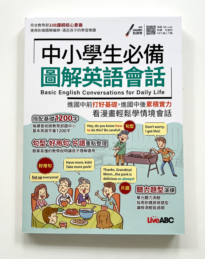 ▌英文學習 ▌英語圖解字典、圖解英語會話、英語發音書