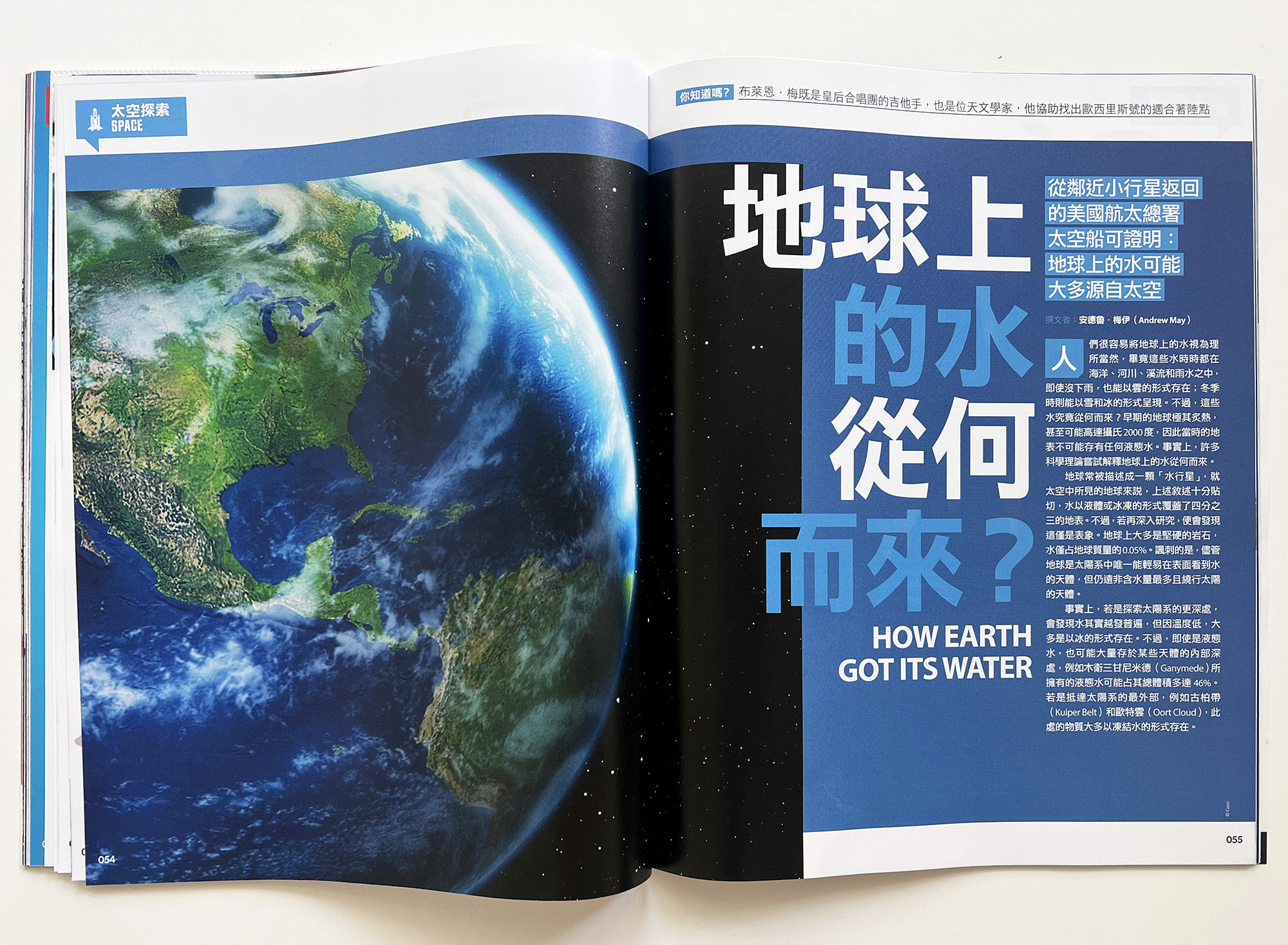 ▌開團優惠 ▌知識大圖解雜誌