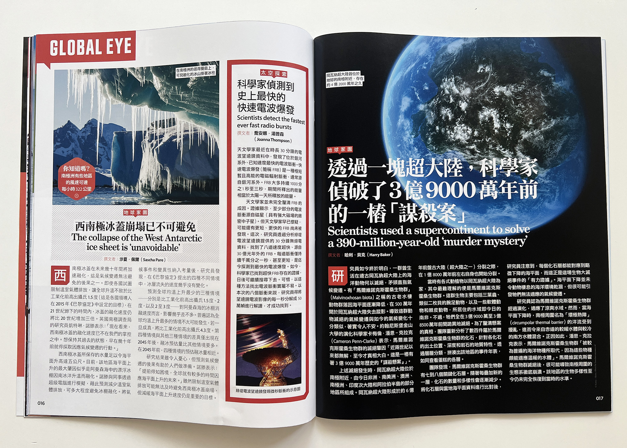 ▌開團優惠 ▌知識大圖解雜誌