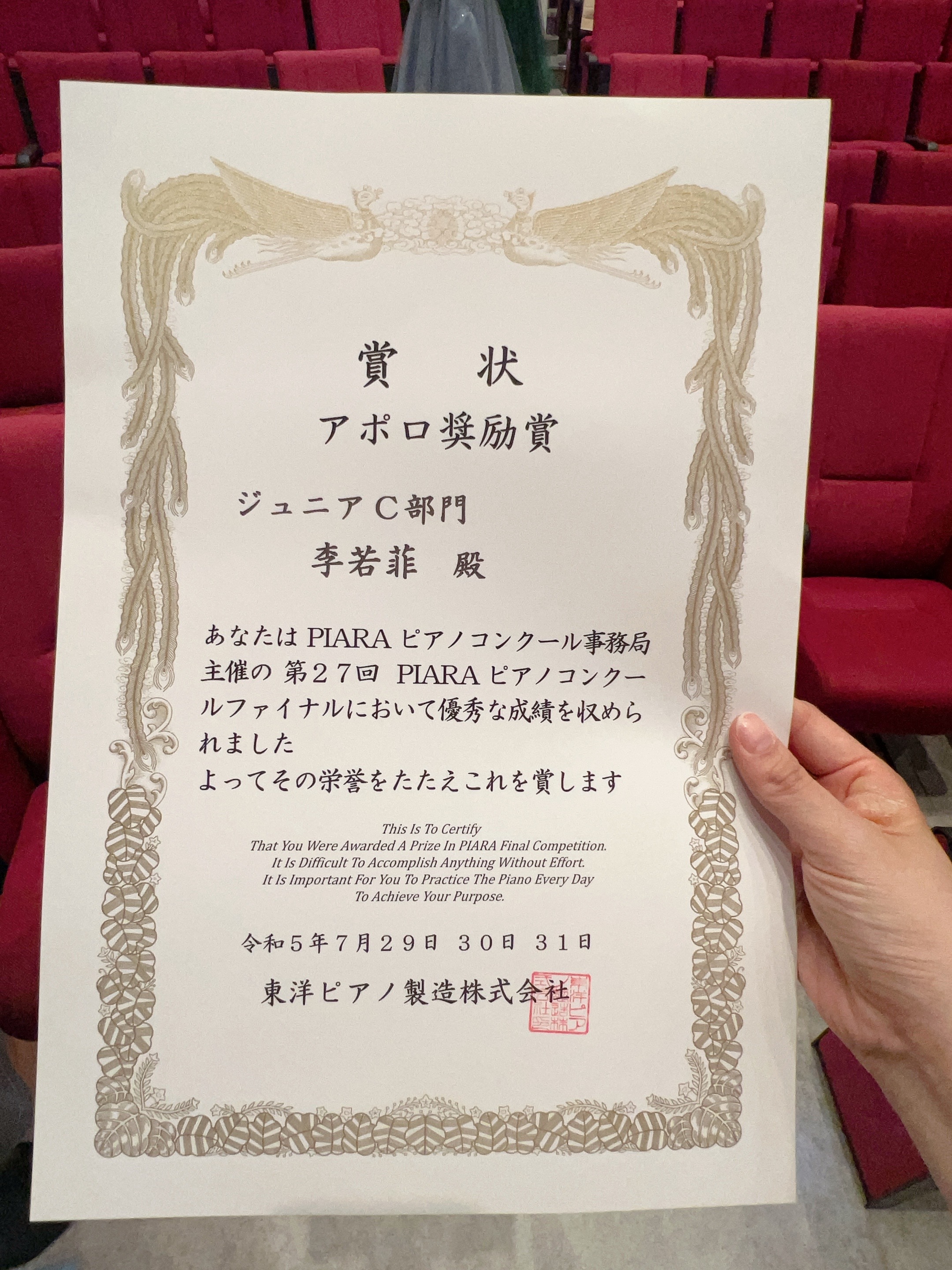 ▌2023日本之旅 ▌Day 5 : 日本浜松PIARA鋼琴