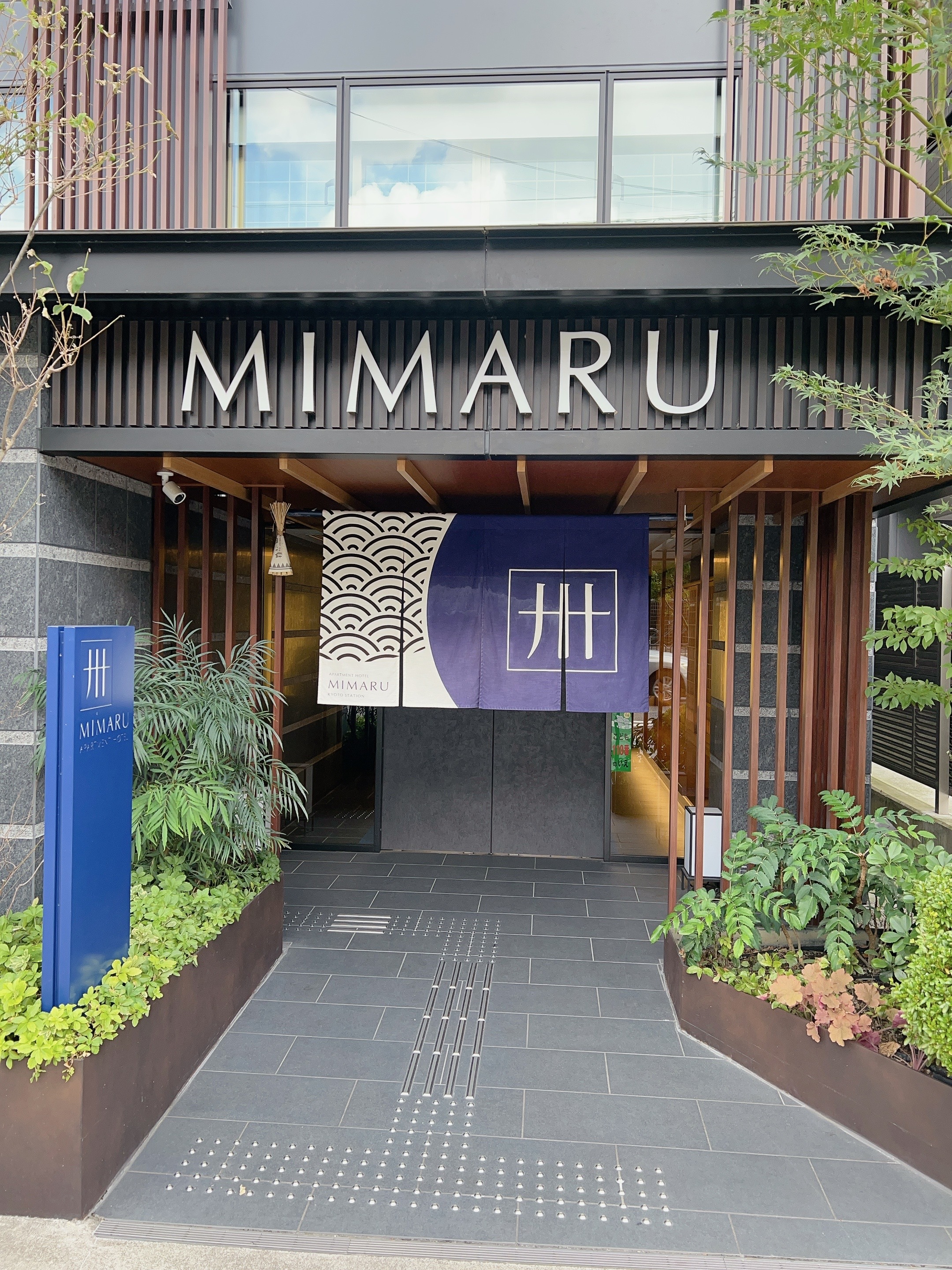 ▌2023日本之旅 ▌Day 6 : 浜松 ➝ 京都/ 住宿