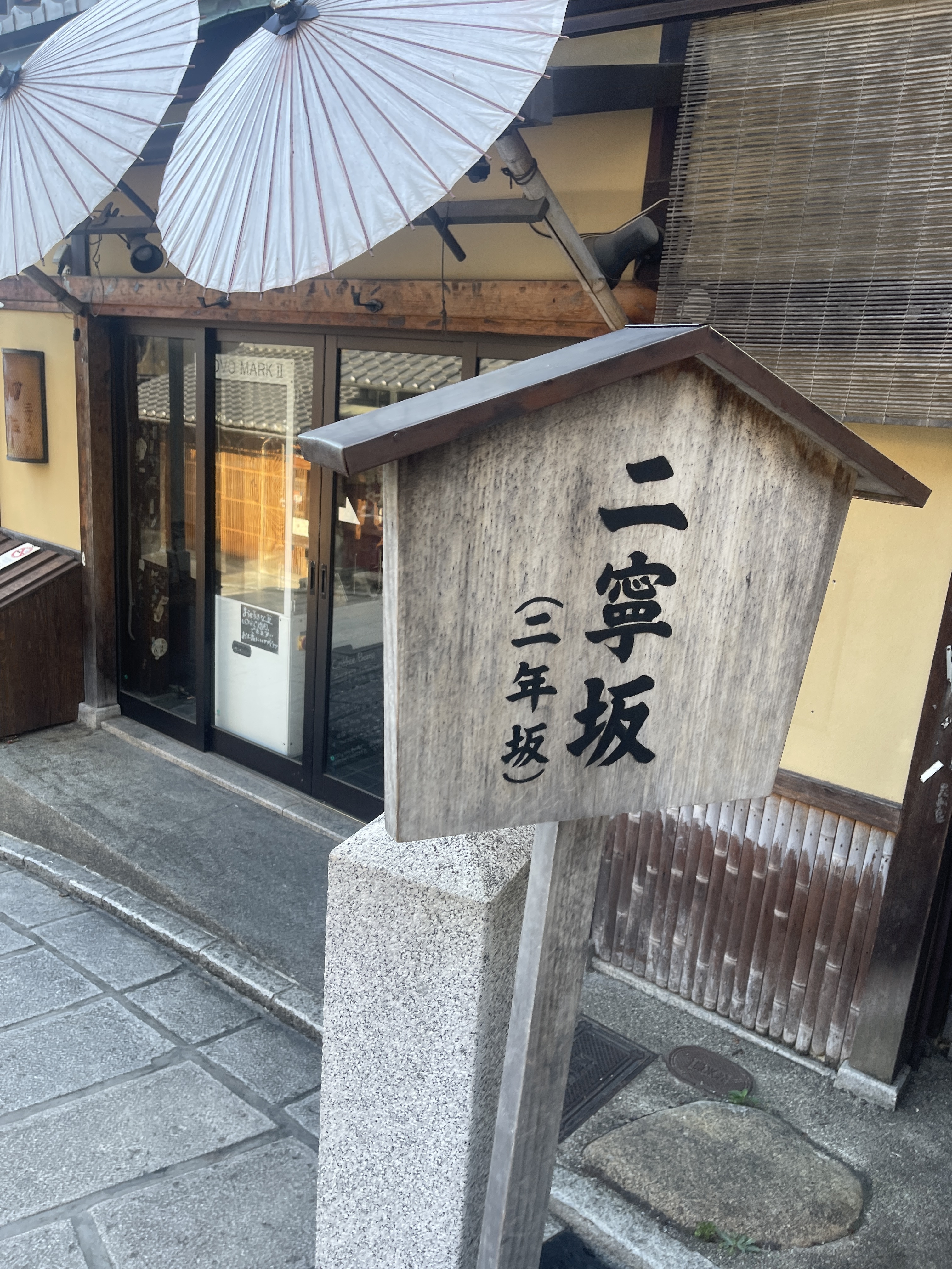 ▌2023日本之旅 ▌Day 6 : 浜松 ➝ 京都/ 住宿