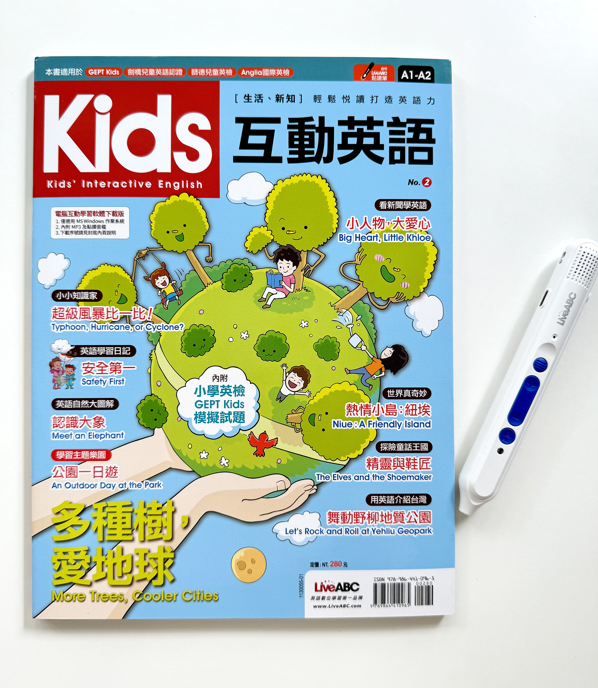 ▌英文學習 ▌Kids互動英語 (適合7-12Y小學生)