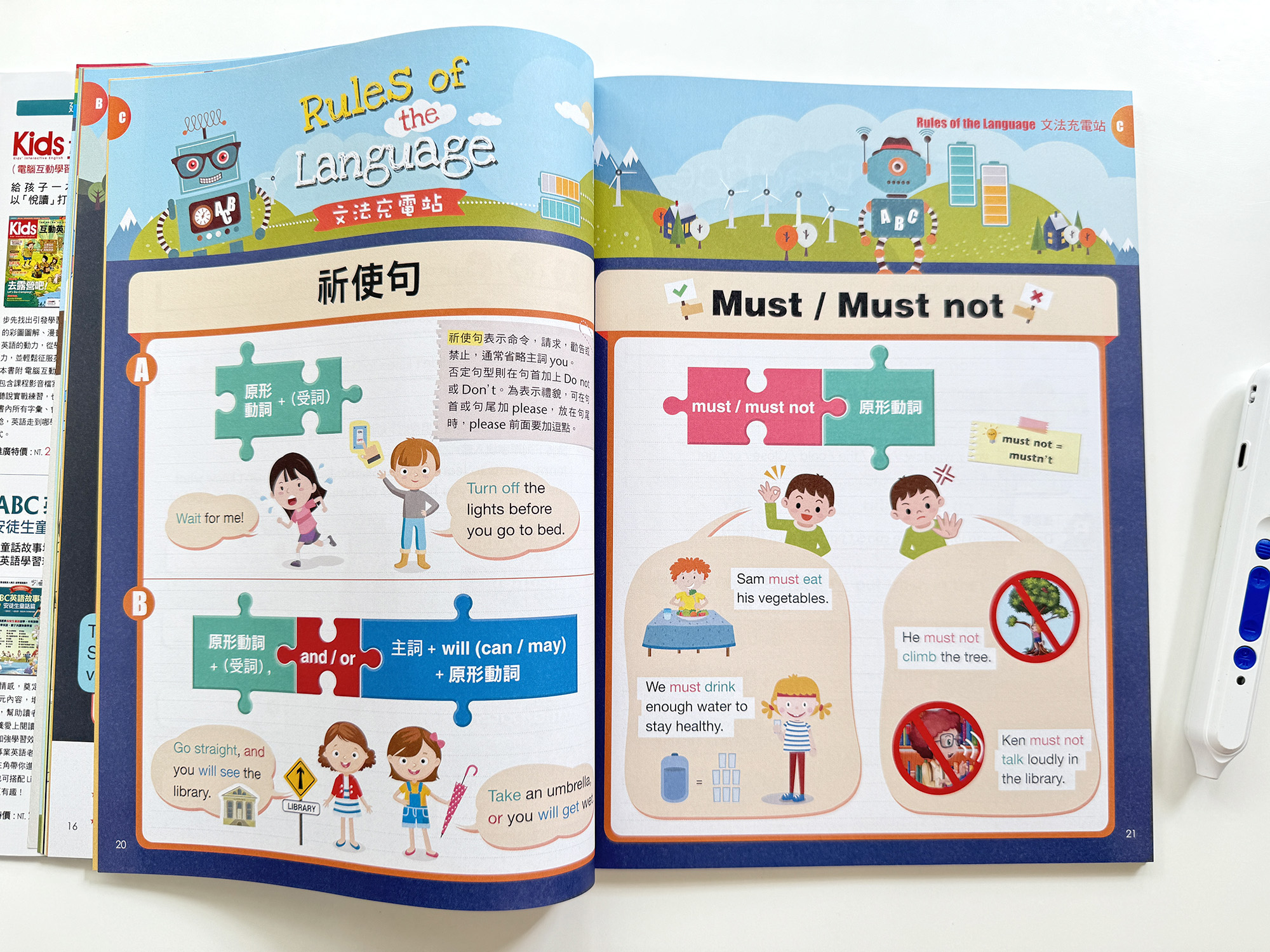 ▌英文學習 ▌Kids互動英語 (適合7-12Y小學生)