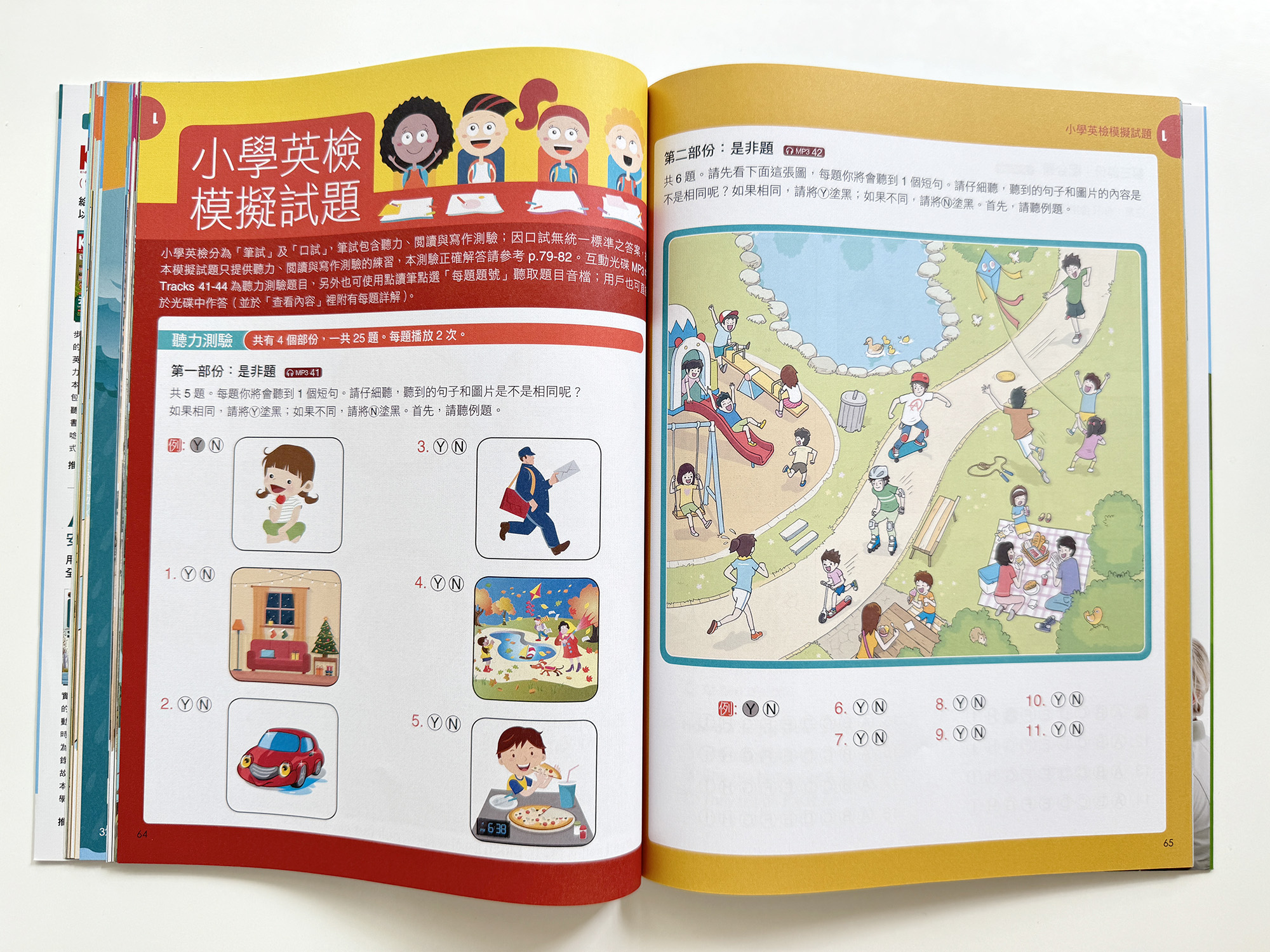 ▌英文學習 ▌Kids互動英語 (適合7-12Y小學生)