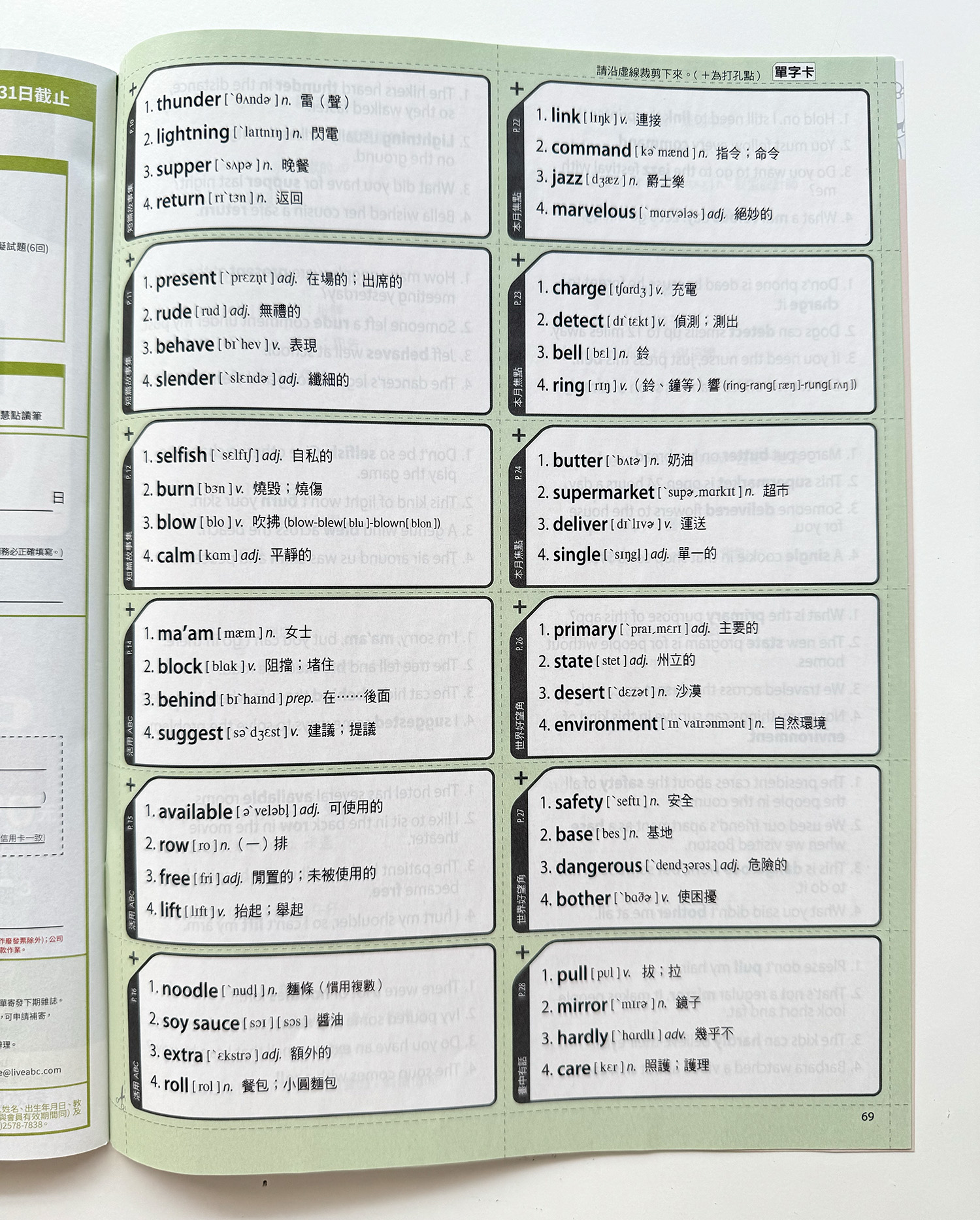▌英文學習 ▌LiveABC 英語學習雜誌系列