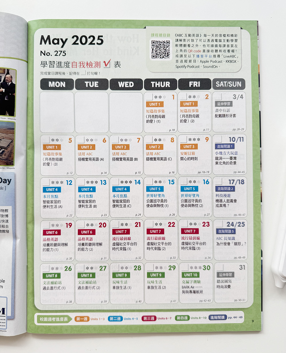 ▌英文學習 ▌LiveABC 英語學習雜誌系列