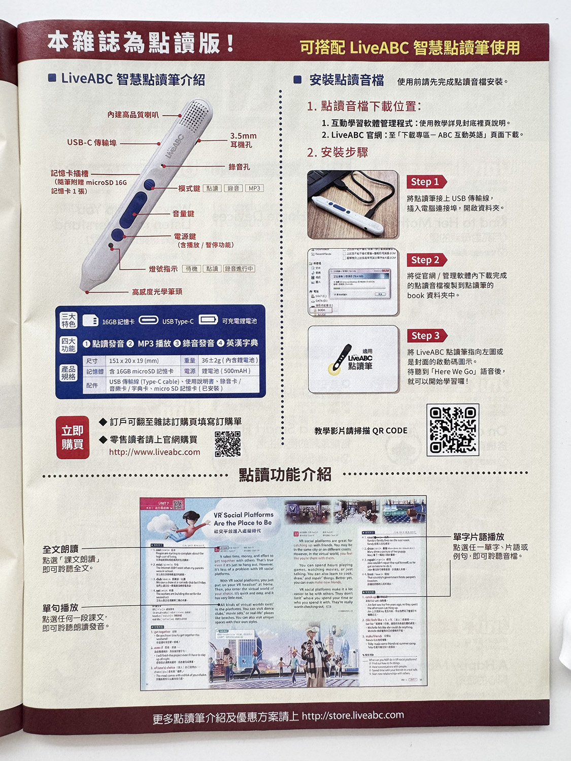 ▌英文學習 ▌LiveABC 英語學習雜誌系列