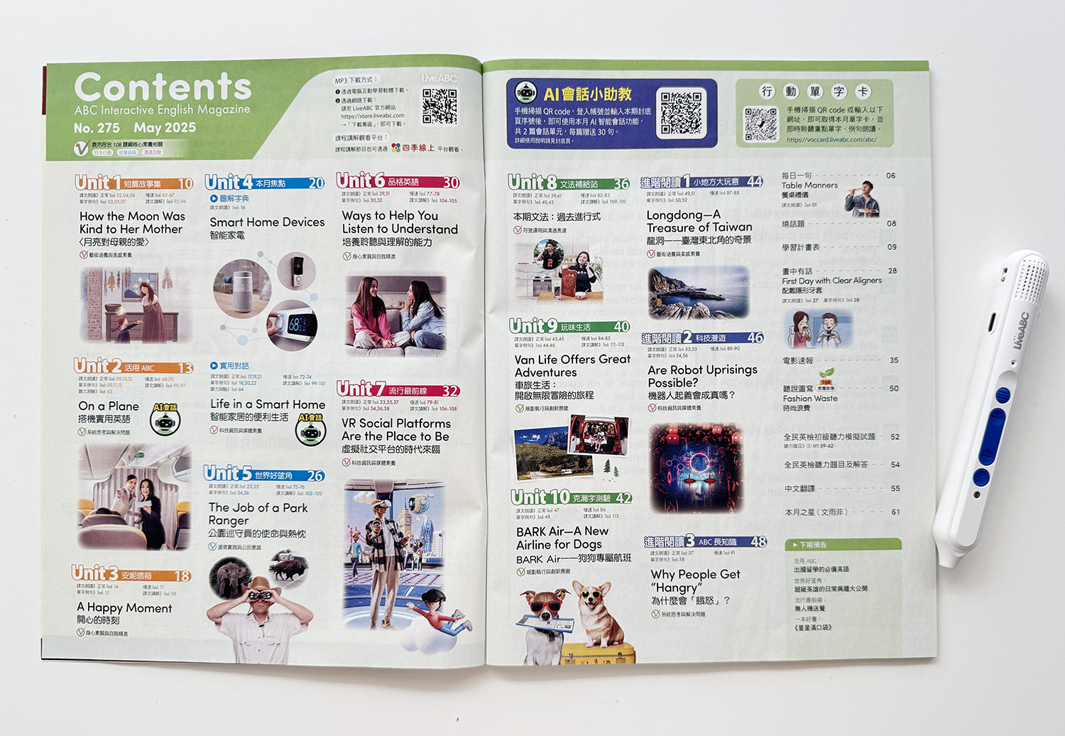 ▌英文學習 ▌LiveABC 英語學習雜誌系列