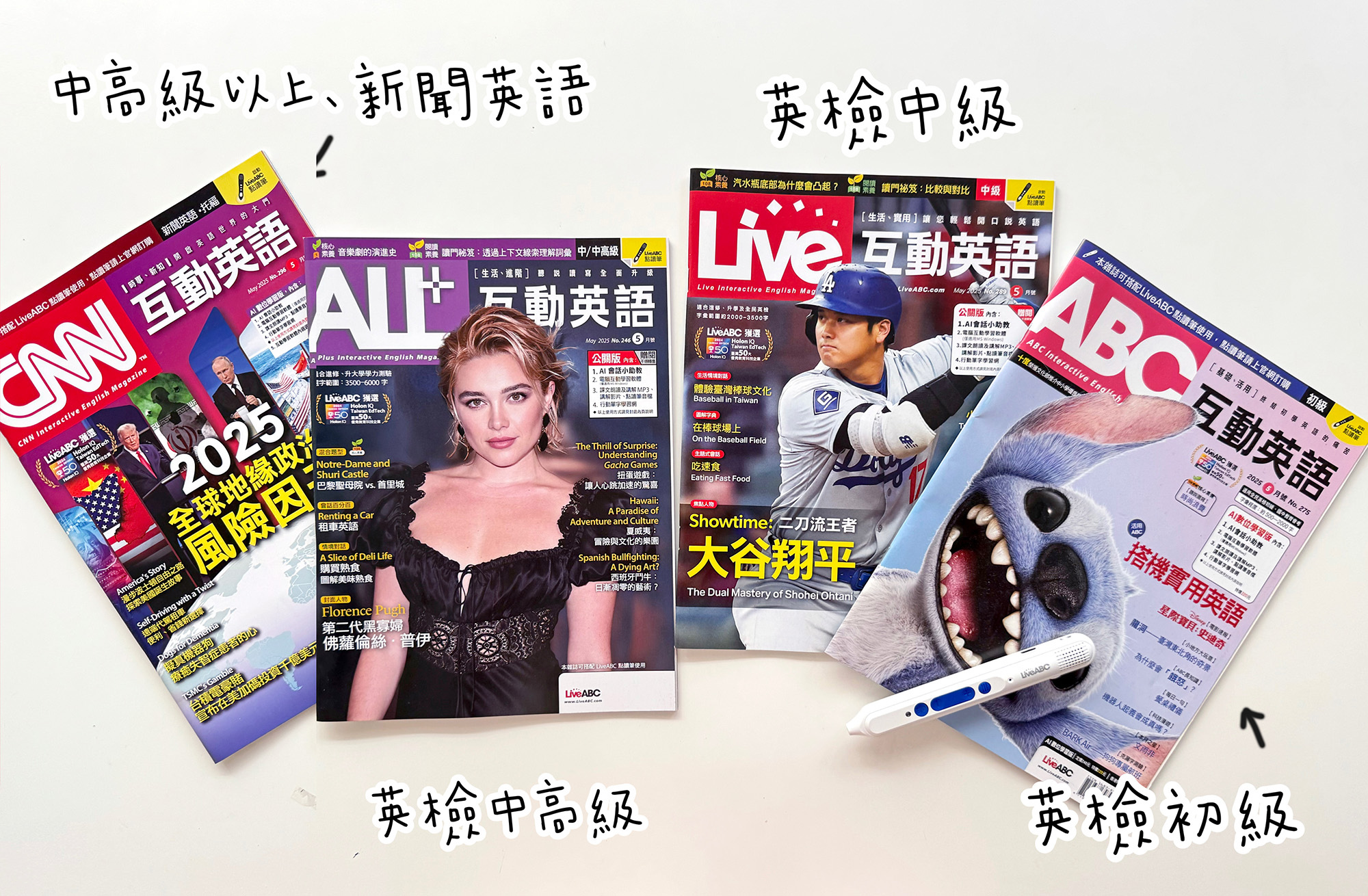 ▌英文學習 ▌LiveABC 英語學習雜誌系列