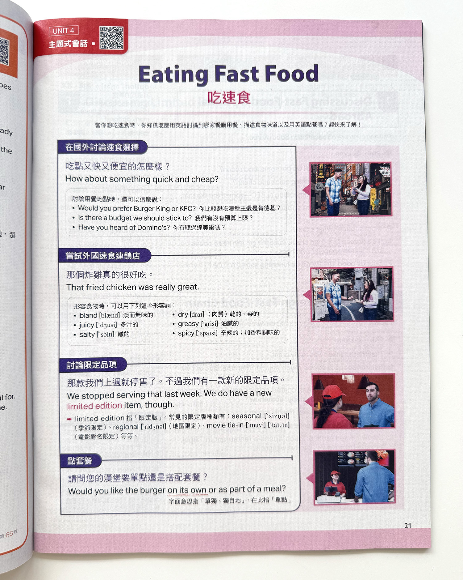 ▌英文學習 ▌LiveABC 英語學習雜誌系列