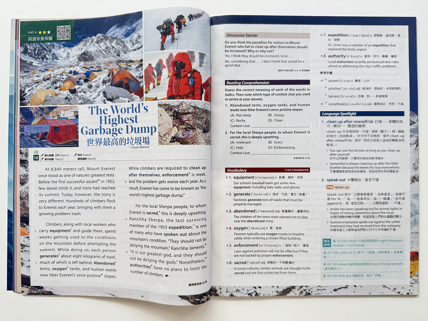 ▌英文學習 ▌LiveABC 英語學習雜誌系列